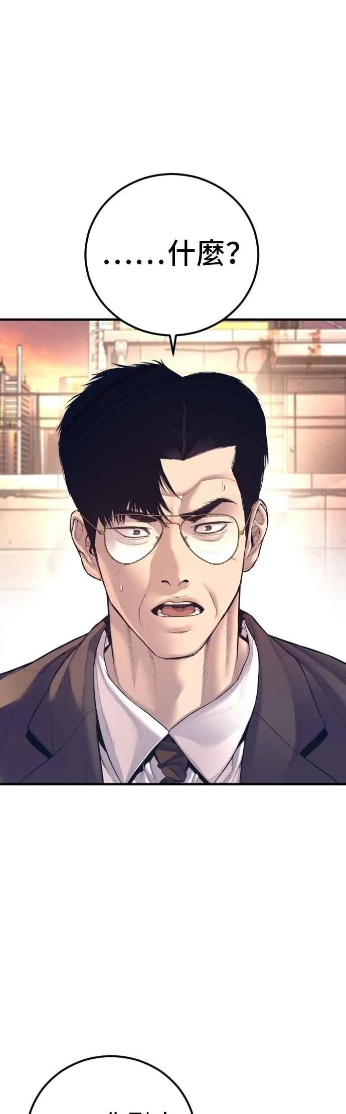 第173话 金部长与66号[1_2] 第18页