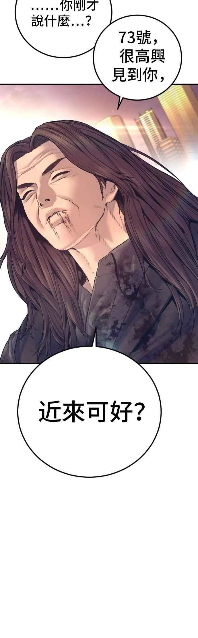 第173话 金部长与66号[1_2] 第19页