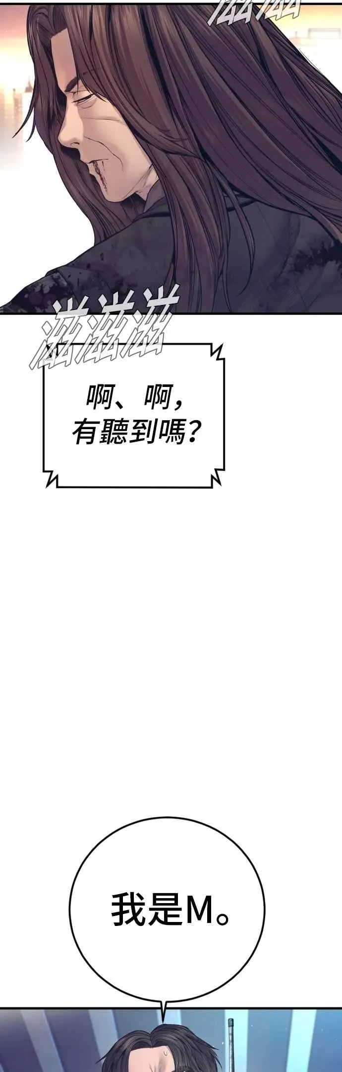 第173话 金部长与66号[1_2] 第24页