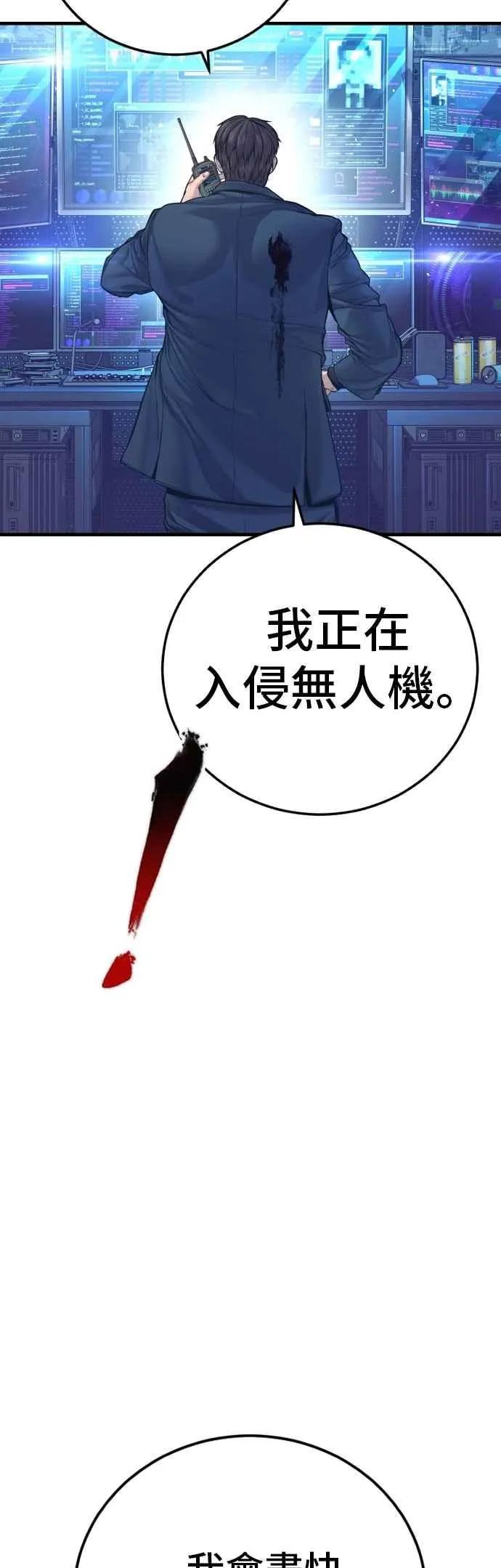 第173话 金部长与66号[1_2] 第26页