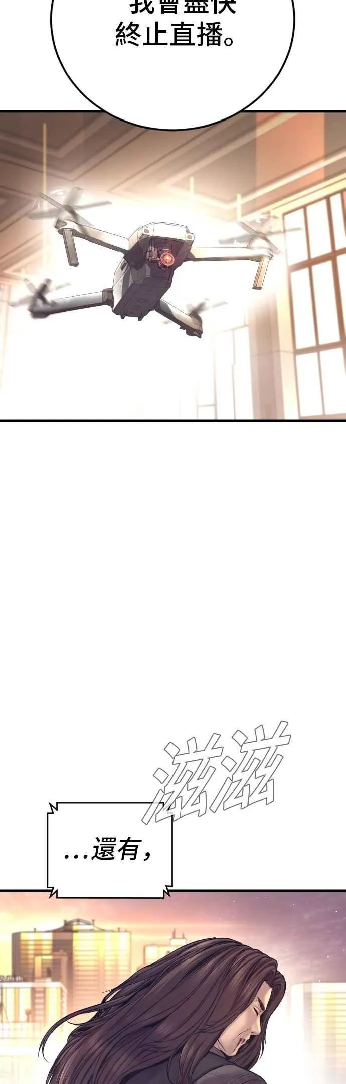 第173话 金部长与66号[1_2] 第27页