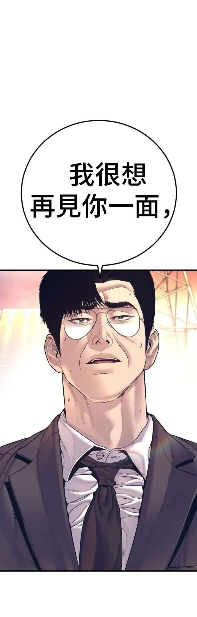 第173话 金部长与66号[1_2] 第30页