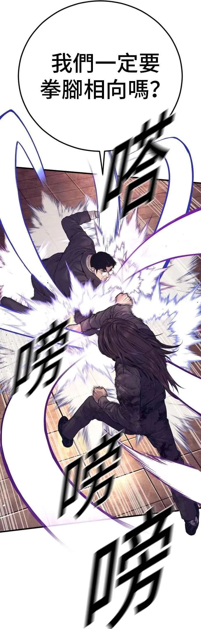 第173话 金部长与66号[1_2] 第32页