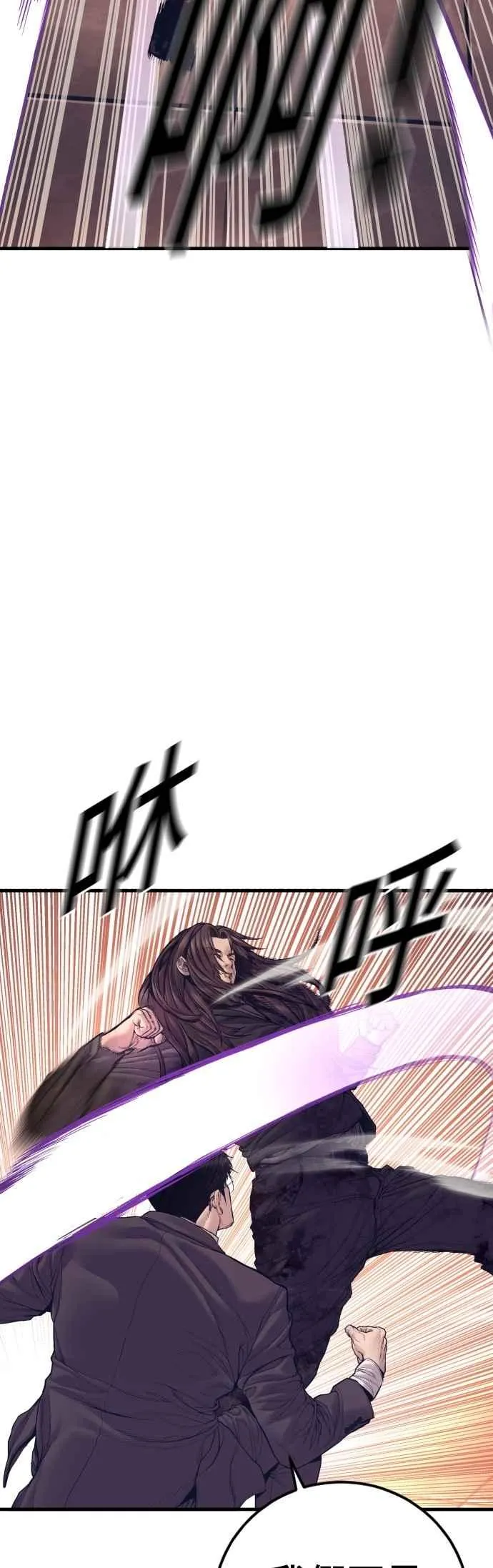 第173话 金部长与66号[1_2] 第35页