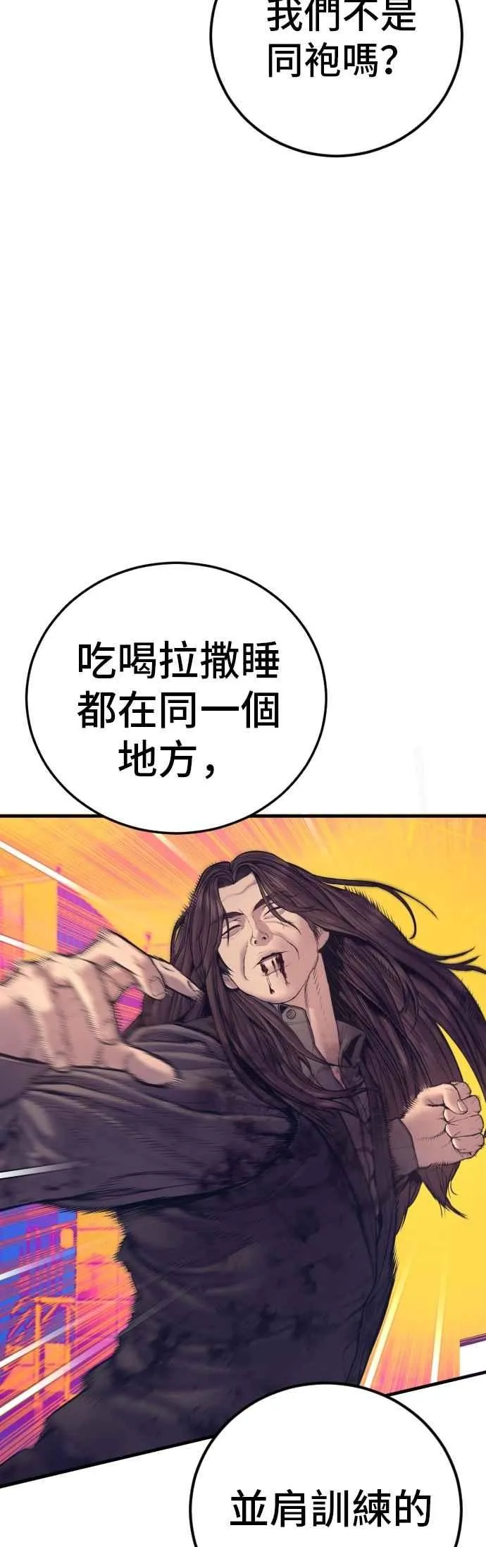 第173话 金部长与66号[1_2] 第36页