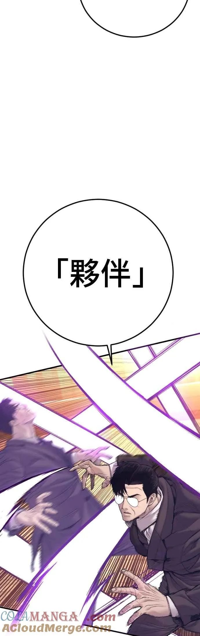 第173话 金部长与66号[1_2] 第37页