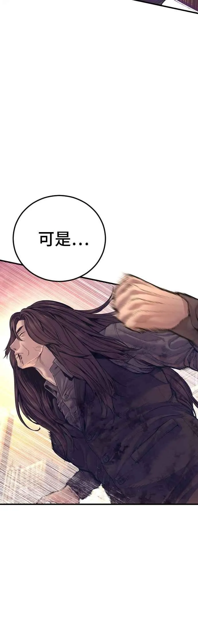 第173话 金部长与66号[1_2] 第38页