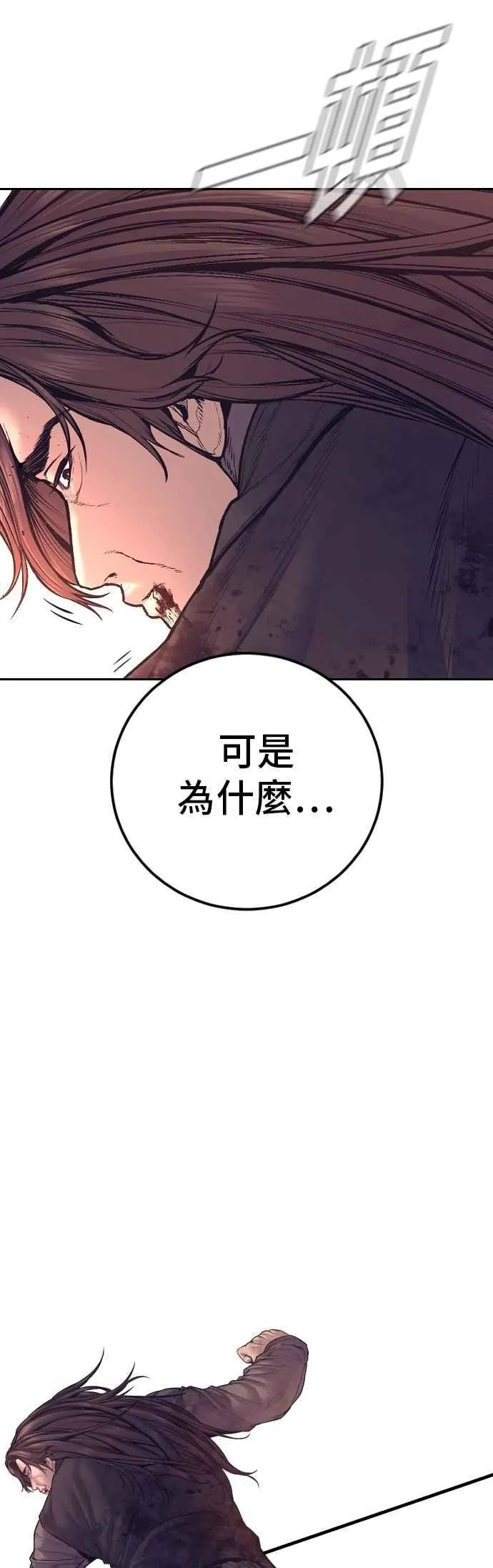 第173话 金部长与66号[1_2] 第39页