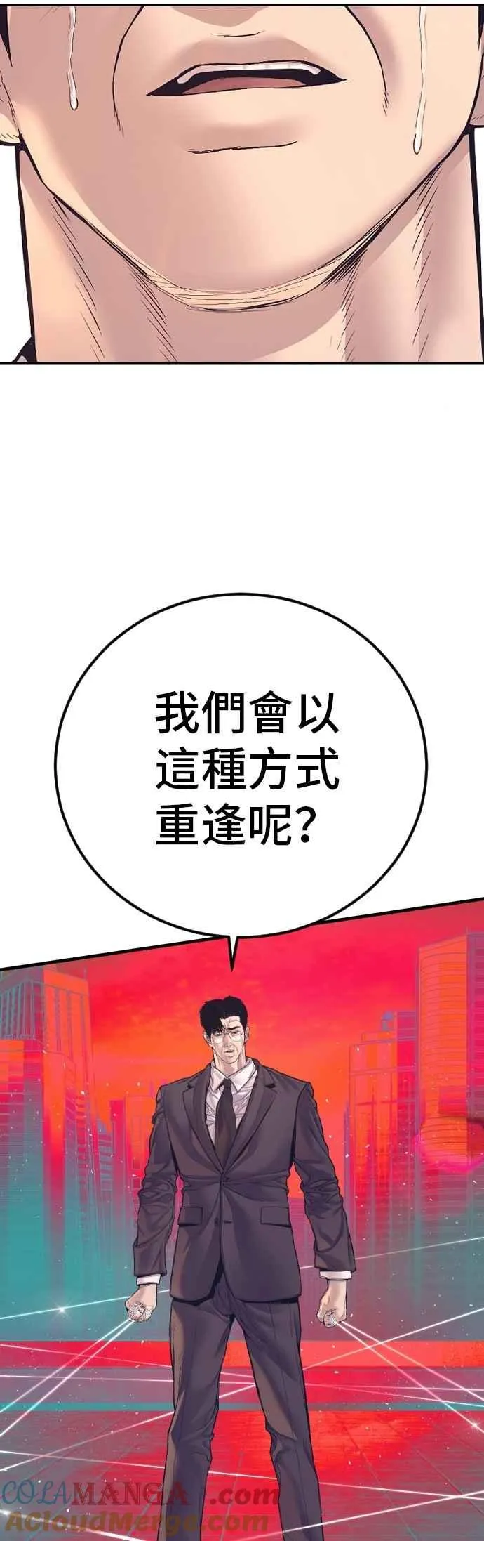第173话 金部长与66号[1_2] 第41页