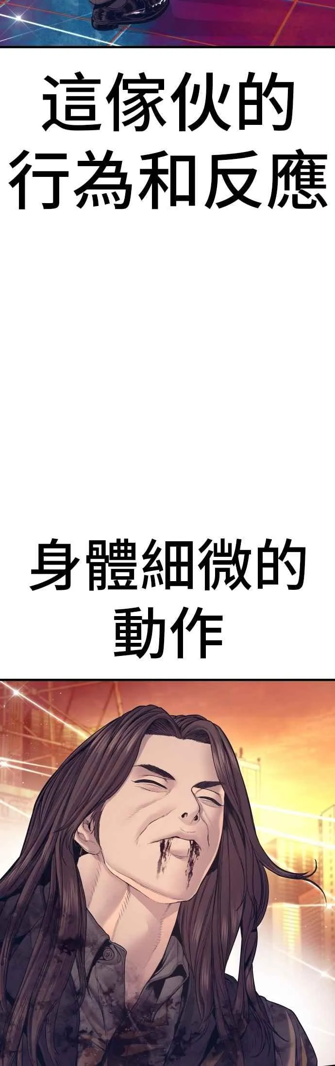 第173话 金部长与66号[1_2] 第43页