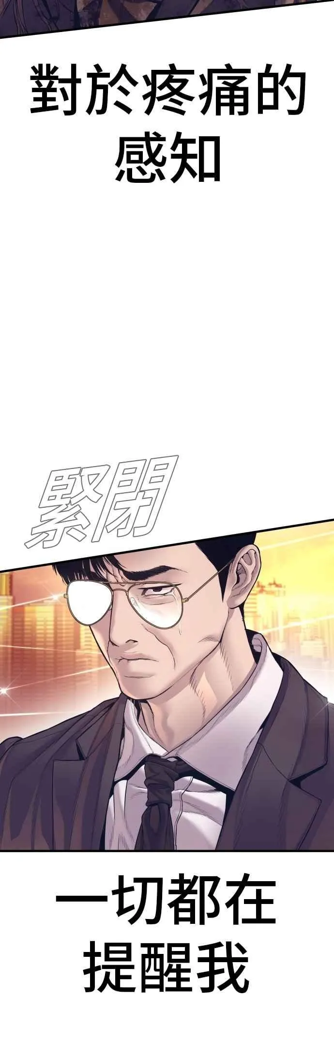 第173话 金部长与66号[1_2] 第44页