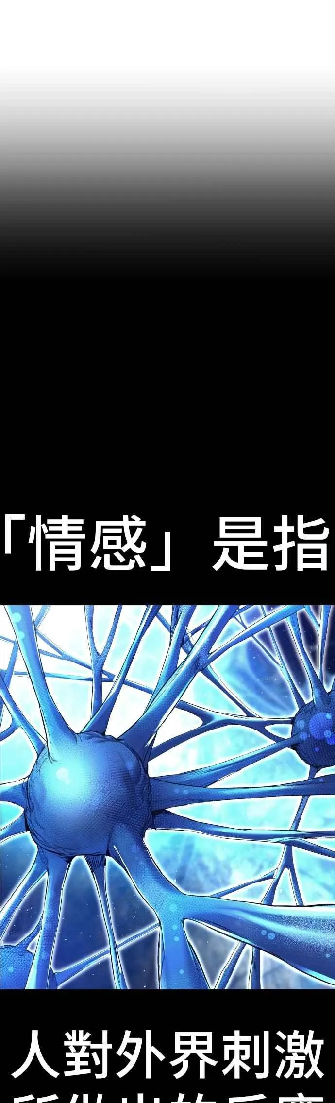 第173话 金部长与66号[1_2] 第46页