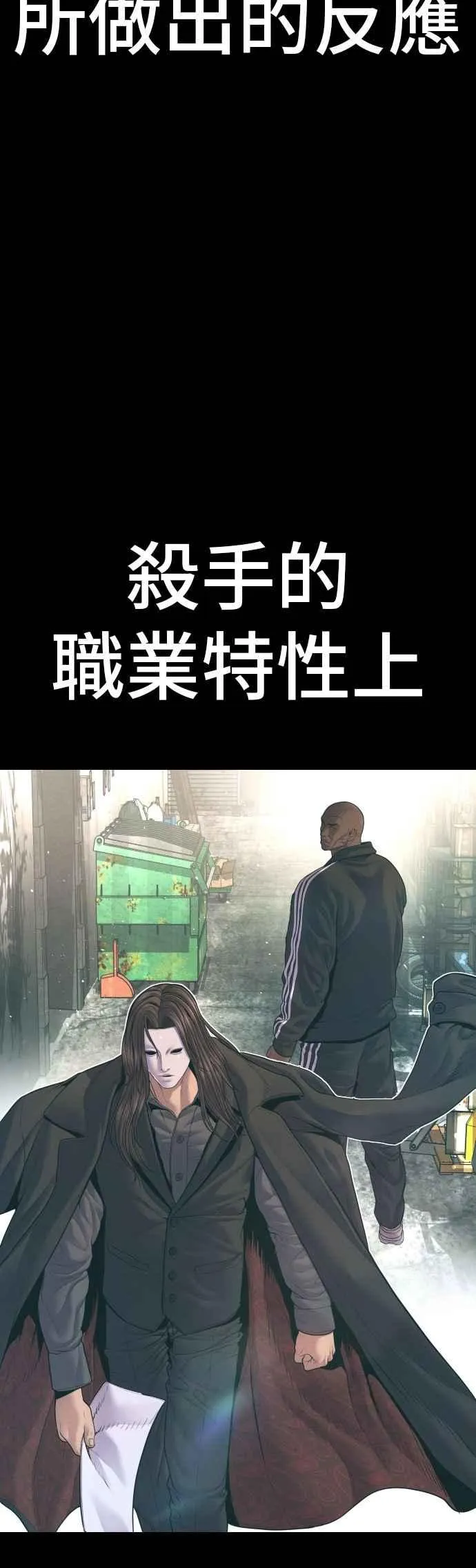 第173话 金部长与66号[1_2] 第47页