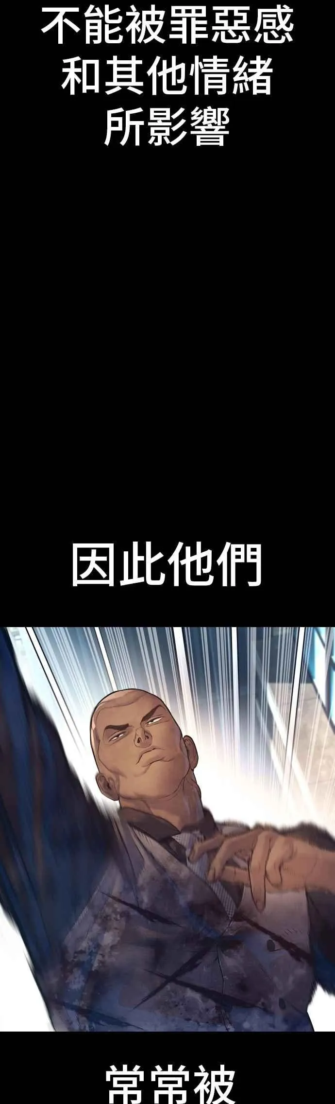 第173话 金部长与66号[1_2] 第48页