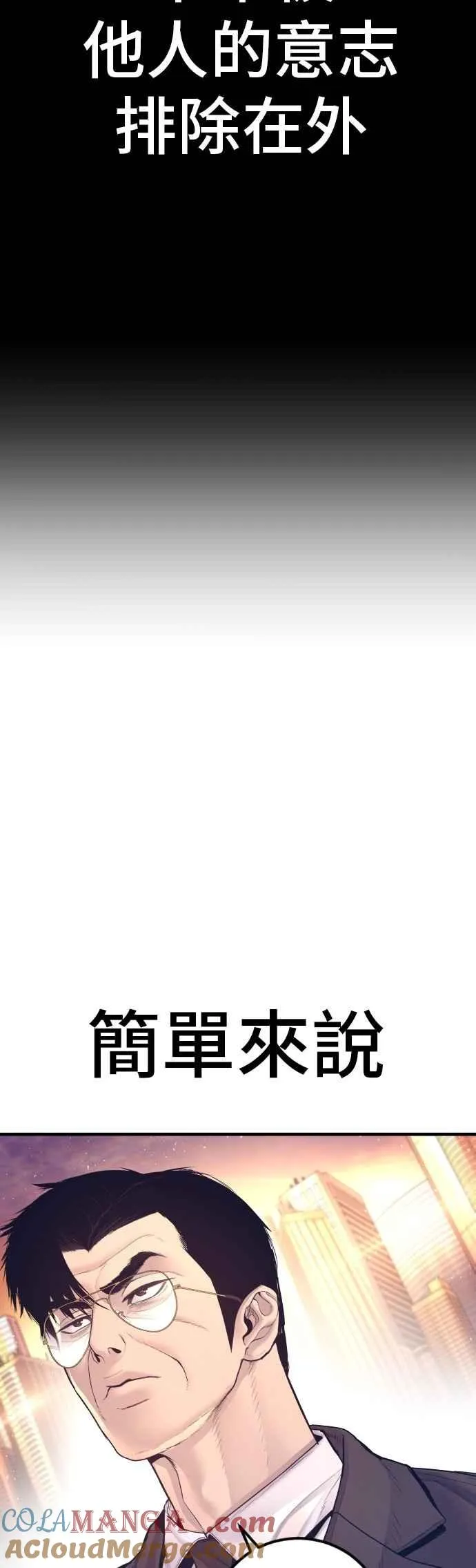 第173话 金部长与66号[1_2] 第49页