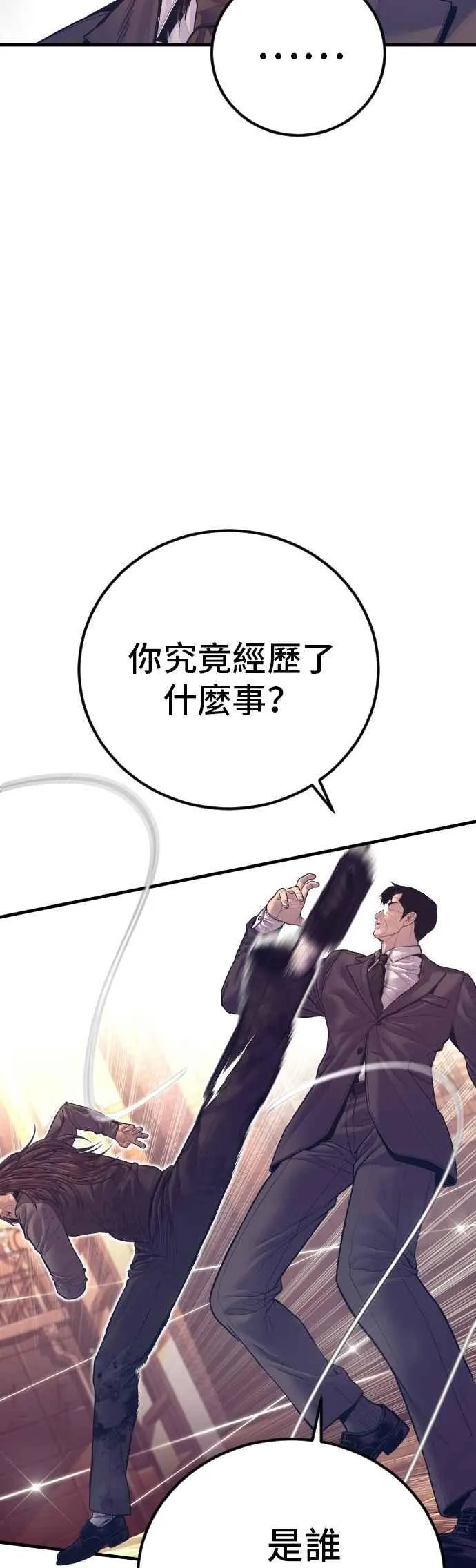 第173话 金部长与66号[1_2] 第50页