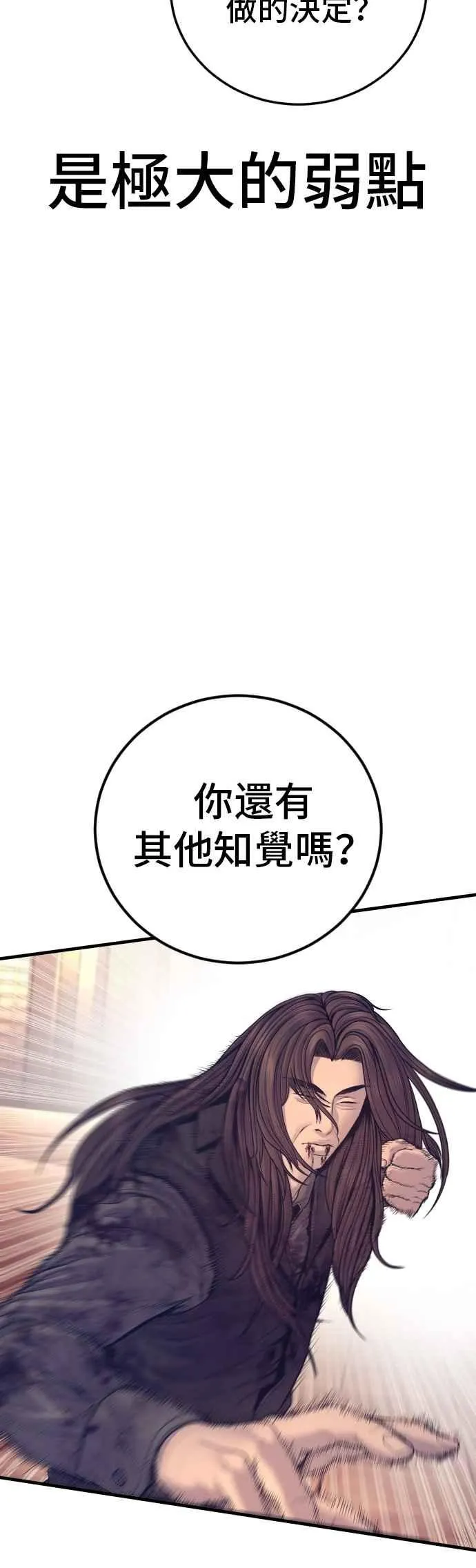 第173话 金部长与66号[1_2] 第52页