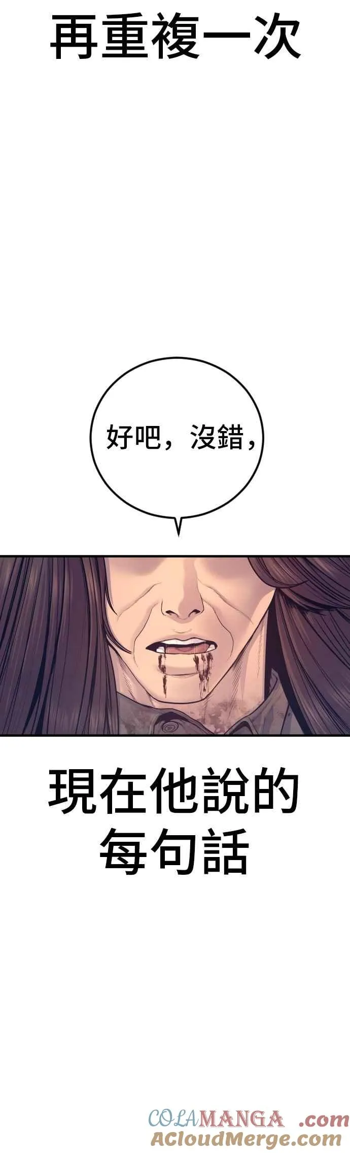 第173话 金部长与66号[1_2] 第53页
