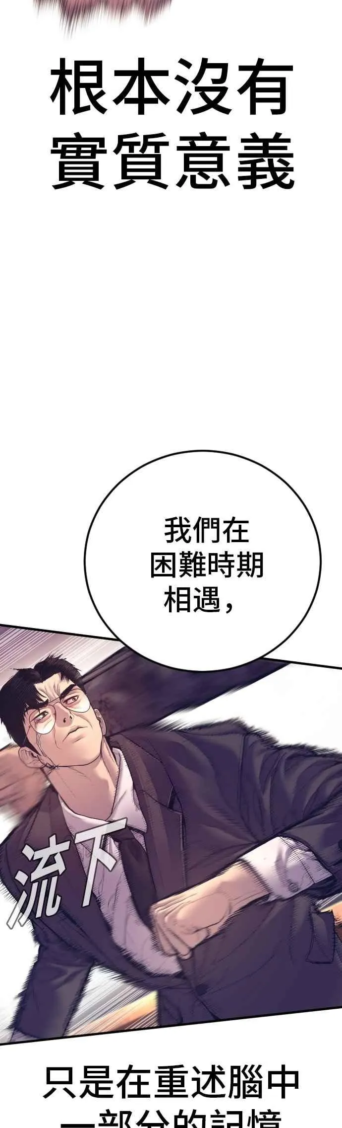 第173话 金部长与66号[1_2] 第55页
