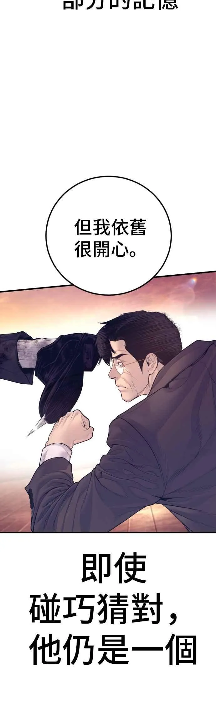 第173话 金部长与66号[1_2] 第56页