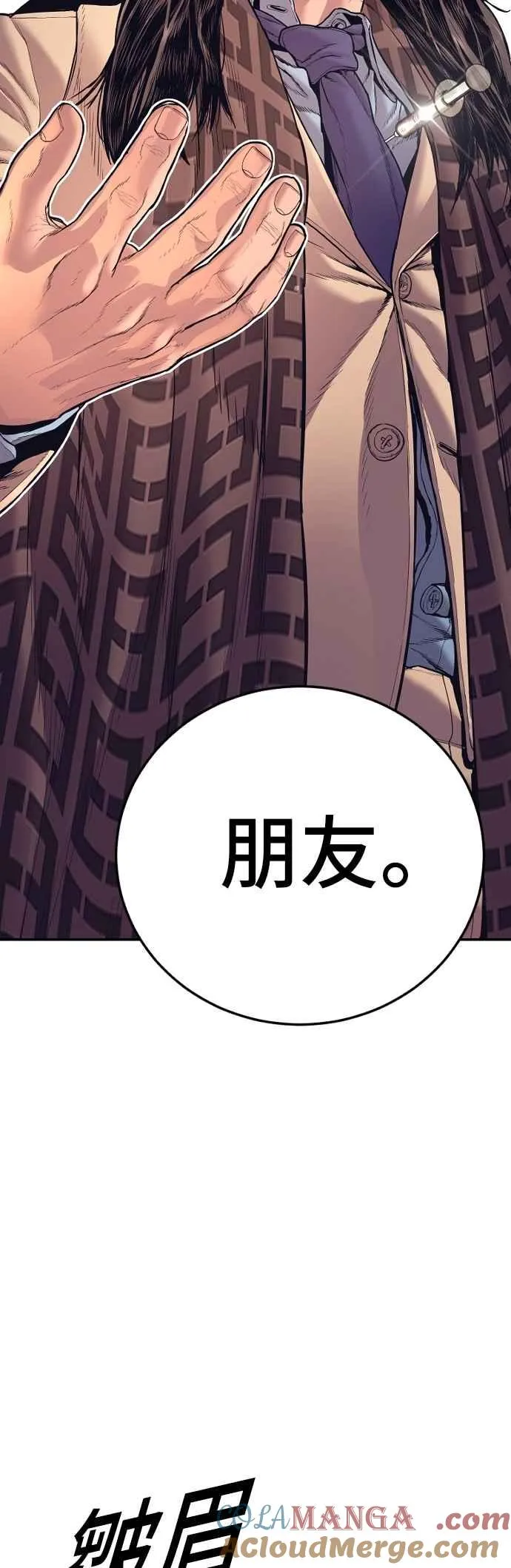 第173话 金部长与66号[1_2] 第65页
