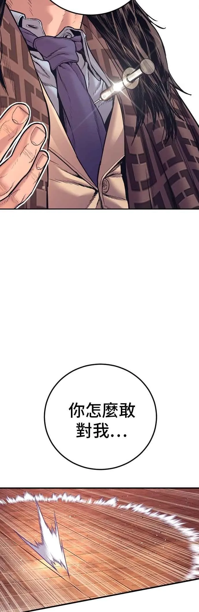 第173话 金部长与66号[1_2] 第67页