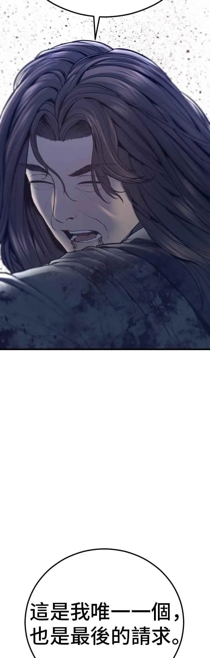 第173话 金部长与66号[1_2] 第72页