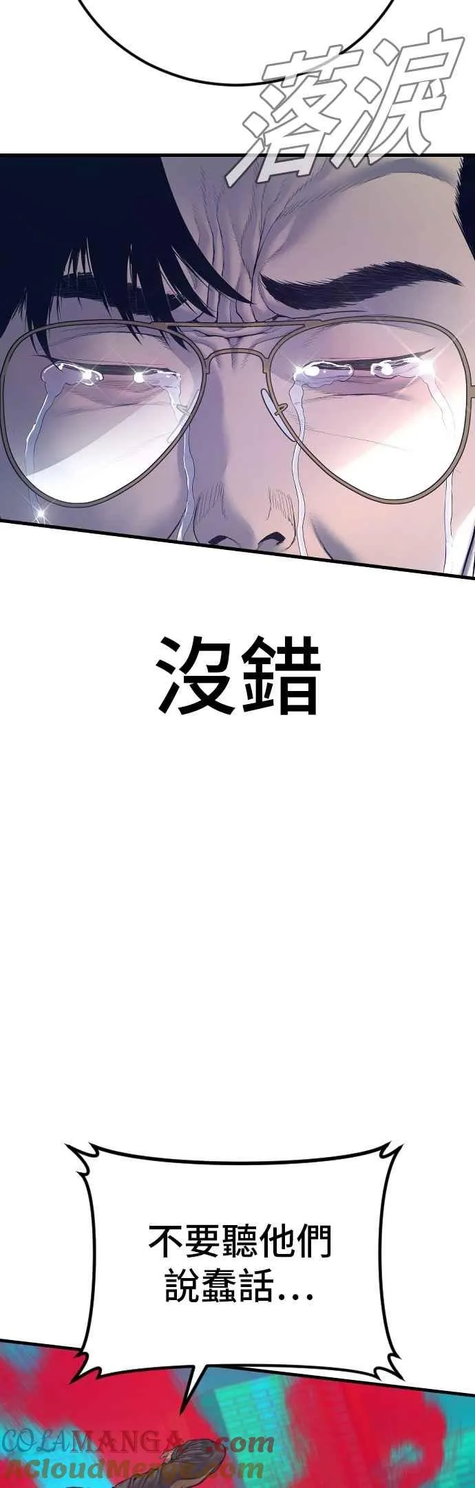 第173话 金部长与66号[1_2] 第73页