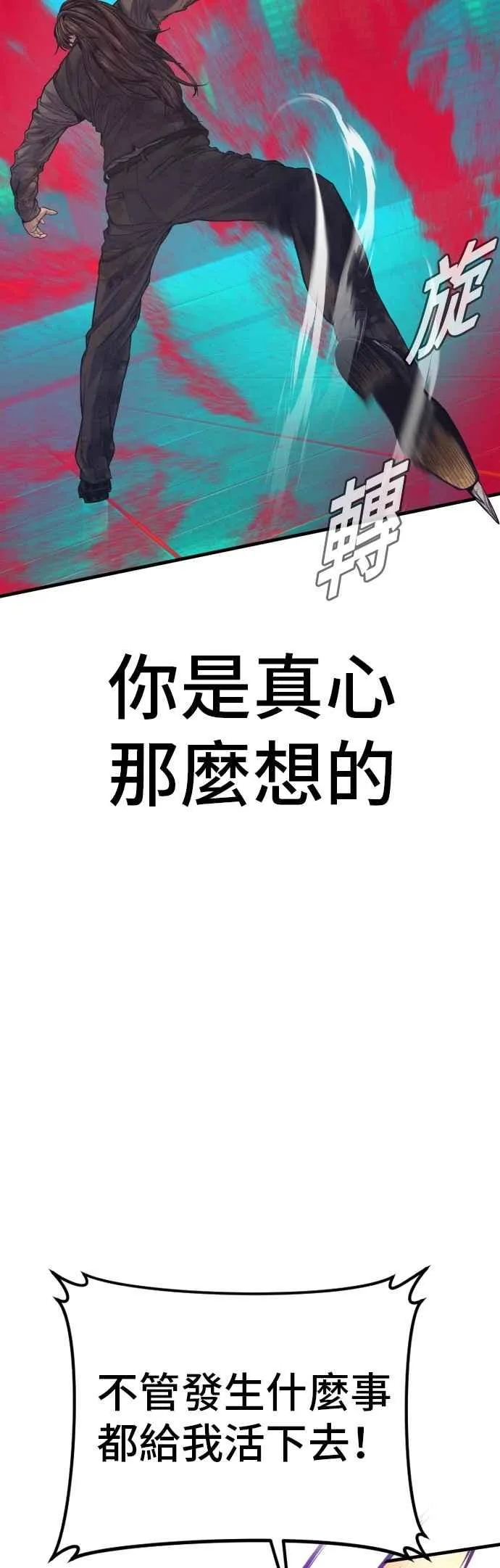 第173话 金部长与66号[1_2] 第74页