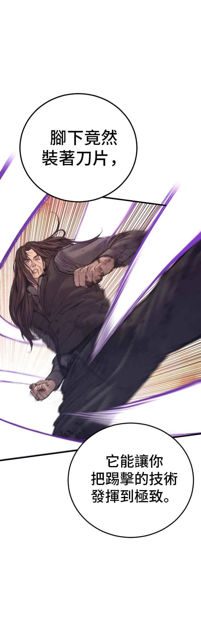 第173话 金部长与66号[1_2] 第79页