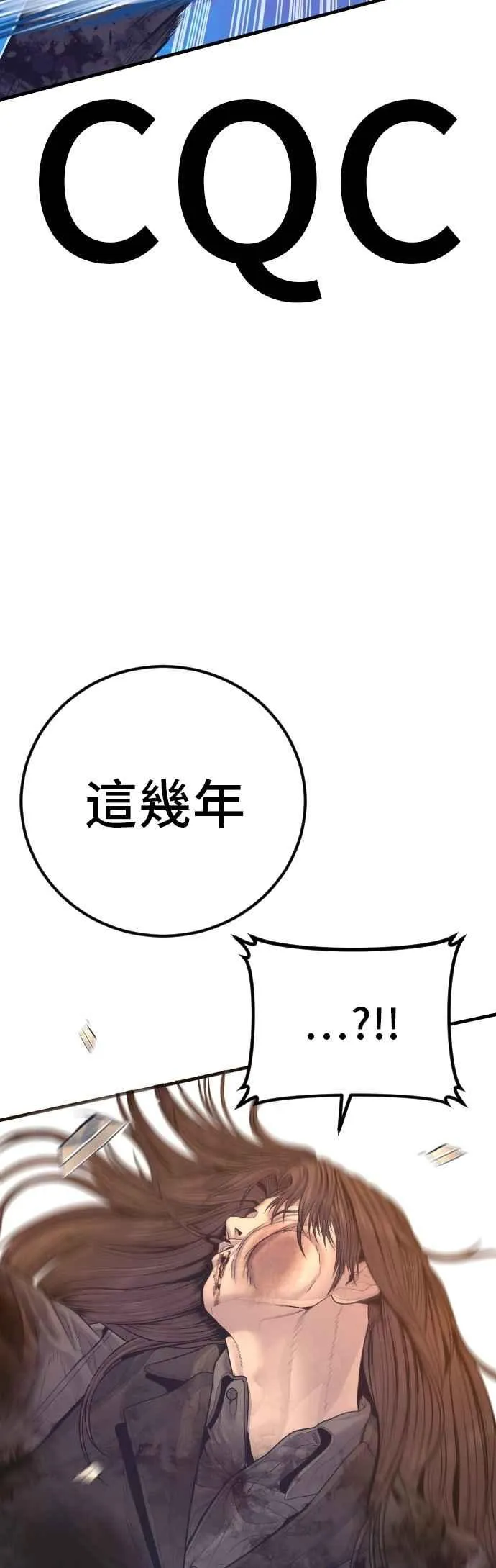 第173话 金部长与66号[1_2] 第83页