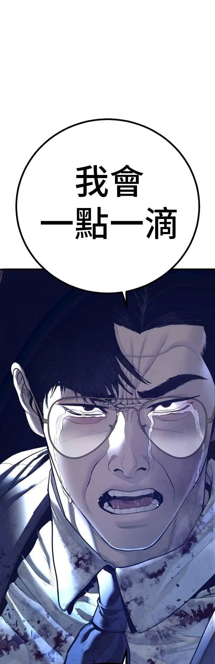 第173话 金部长与66号[1_2] 第91页