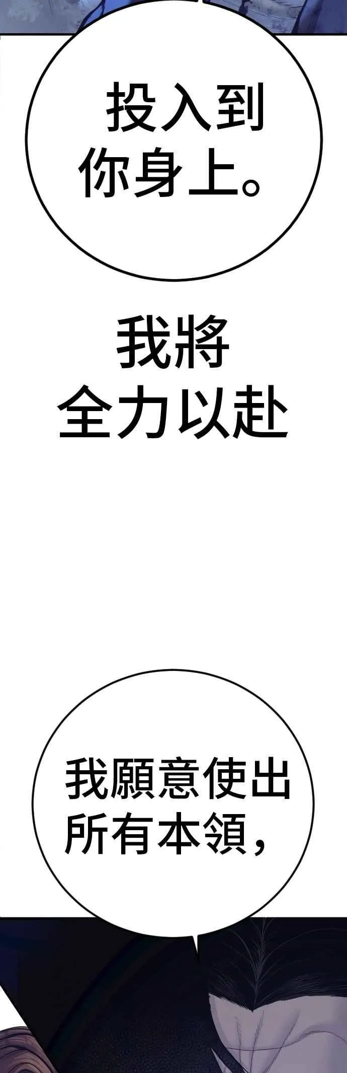第173话 金部长与66号[1_2] 第92页