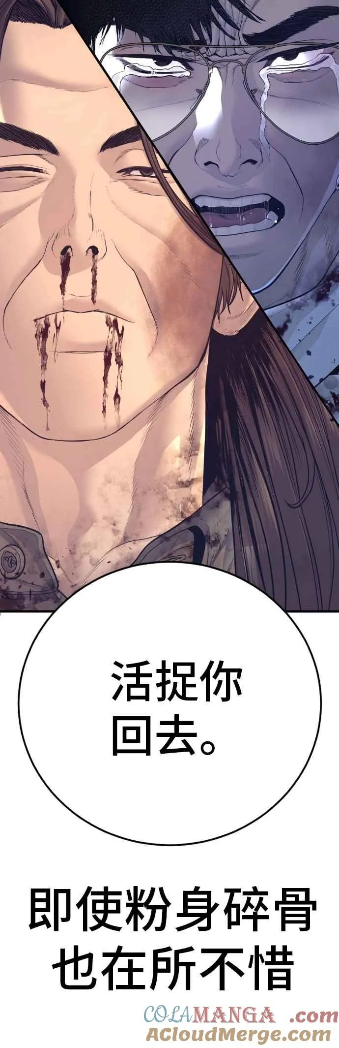 第173话 金部长与66号[1_2] 第93页