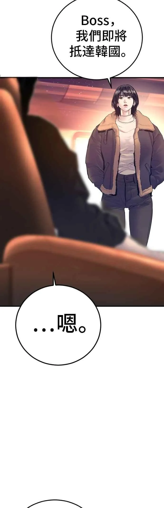 第173话 金部长与66号[1_2] 第96页