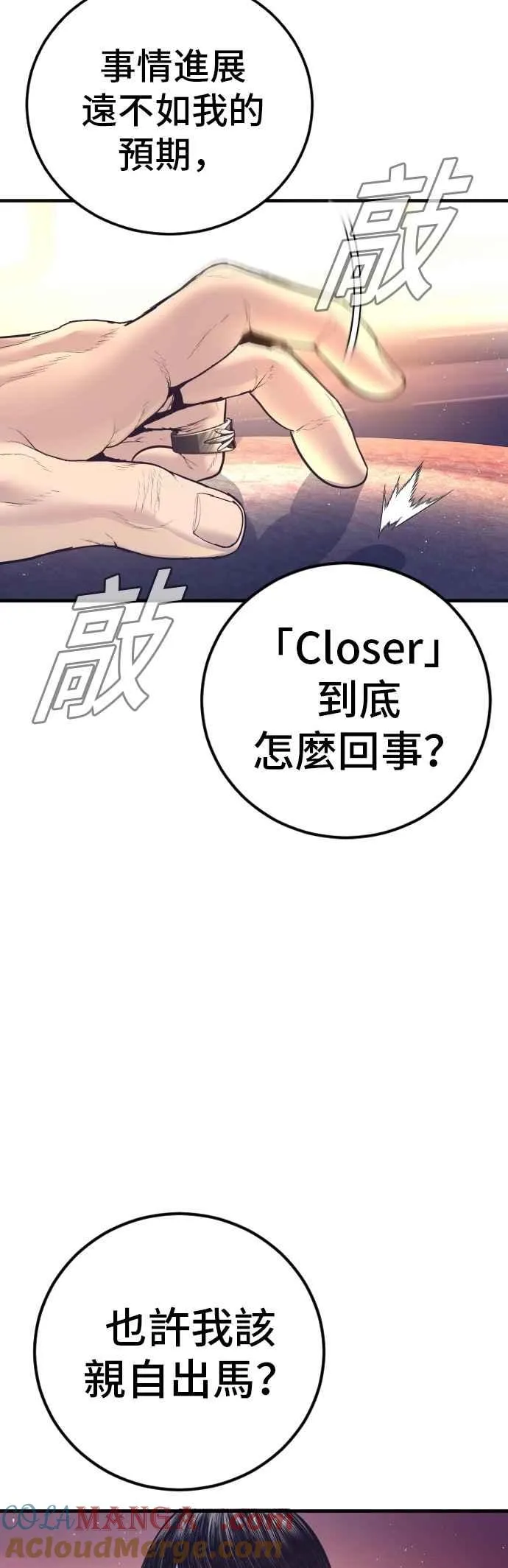 第173话 金部长与66号[1_2] 第97页