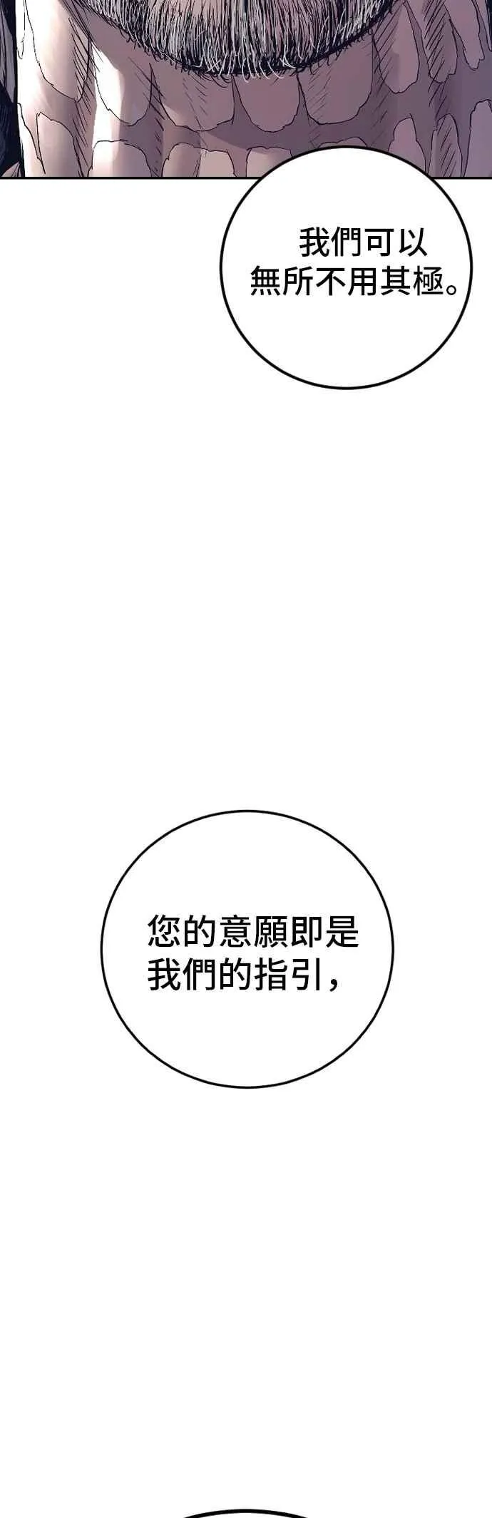 第173话 金部长与66号[1_2] 第99页