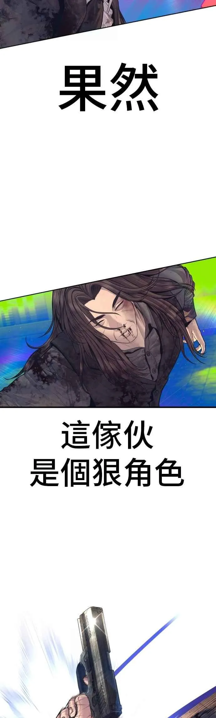 第174话 金部长与66号[2_2] 第7页