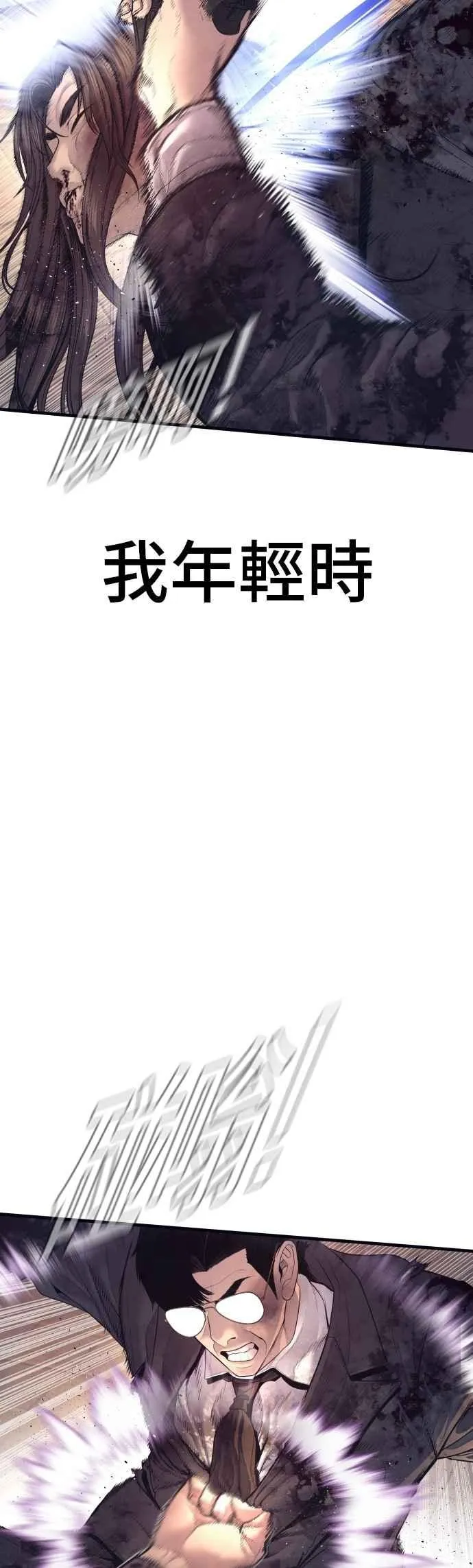 第174话 金部长与66号[2_2] 第8页