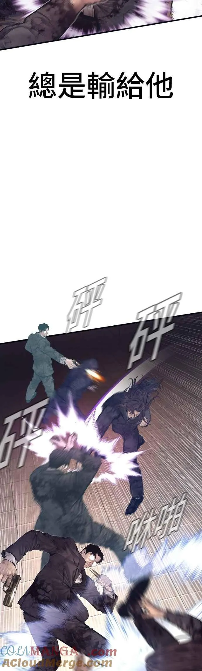 第174话 金部长与66号[2_2] 第9页