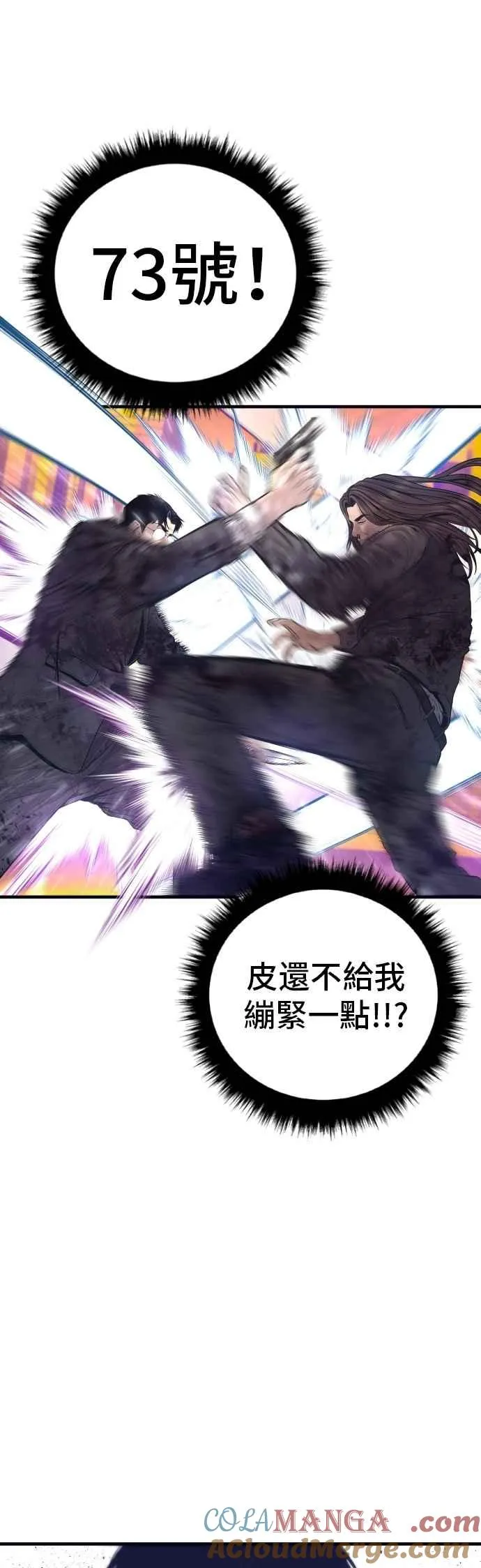 第174话 金部长与66号[2_2] 第13页