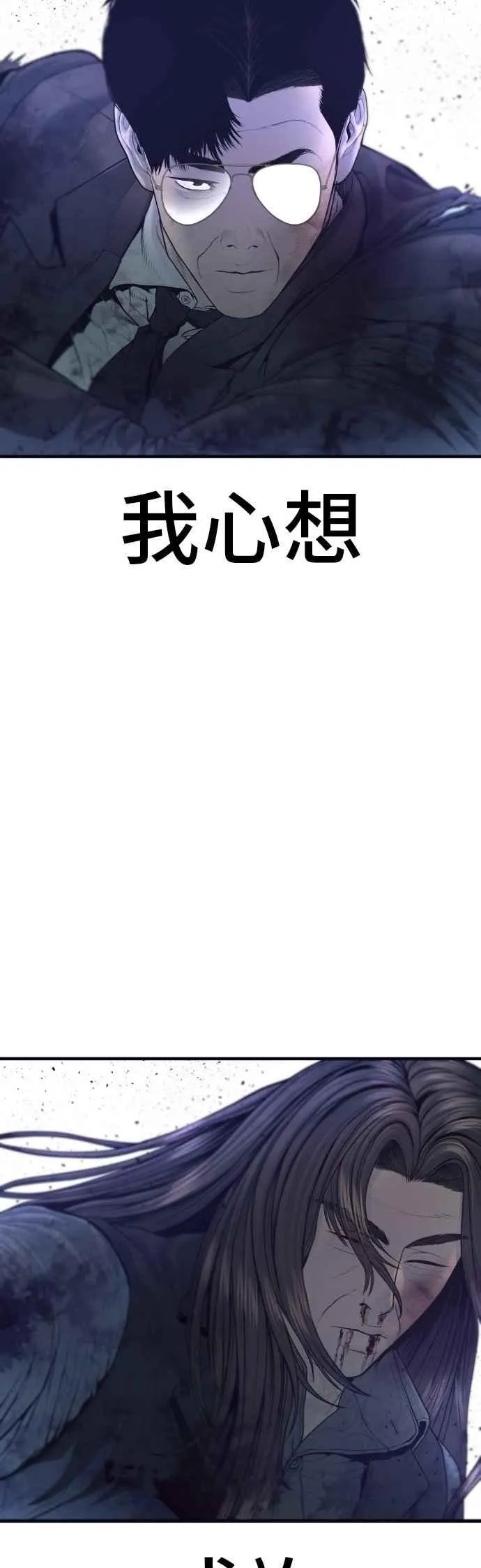 第174话 金部长与66号[2_2] 第14页