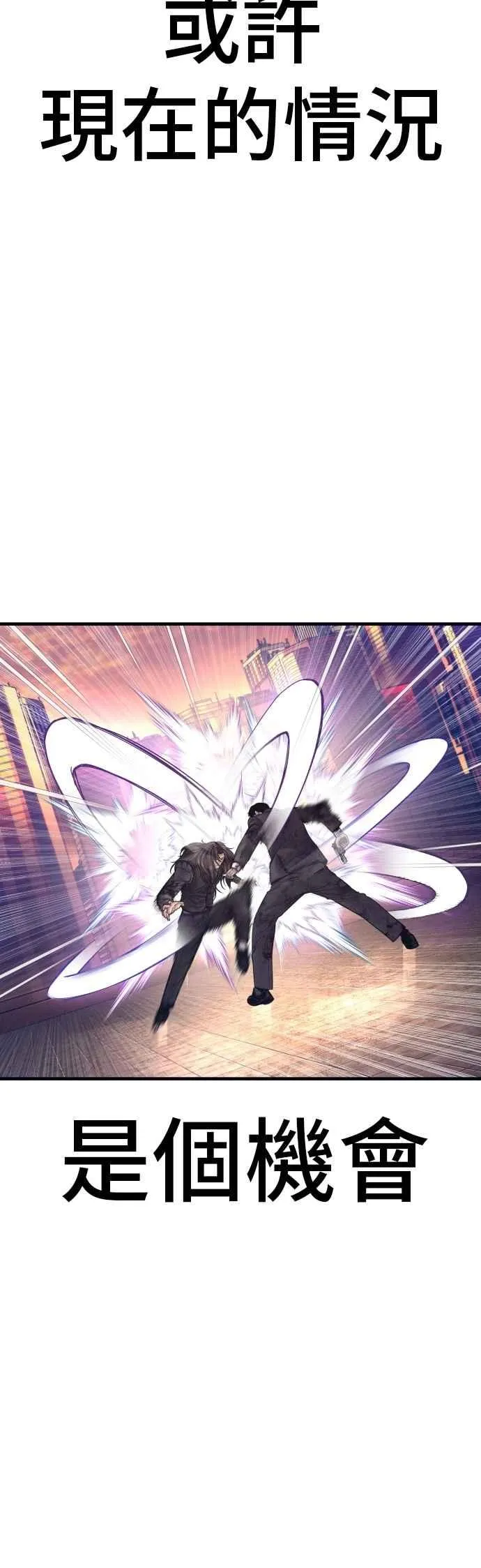 第174话 金部长与66号[2_2] 第15页