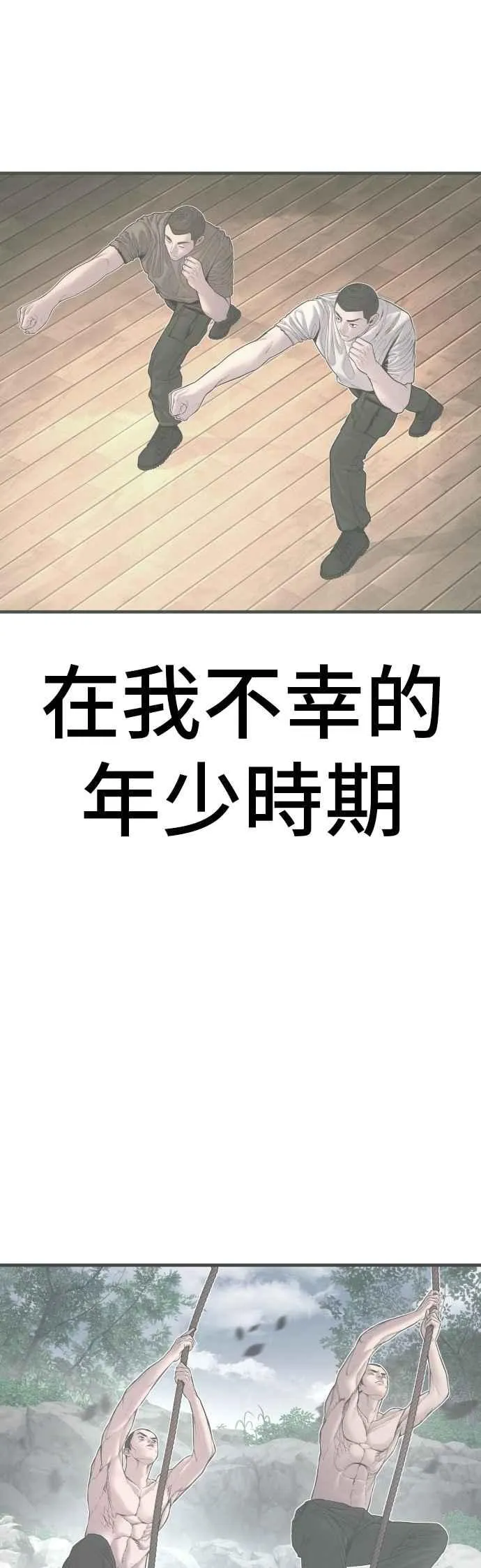 第174话 金部长与66号[2_2] 第16页