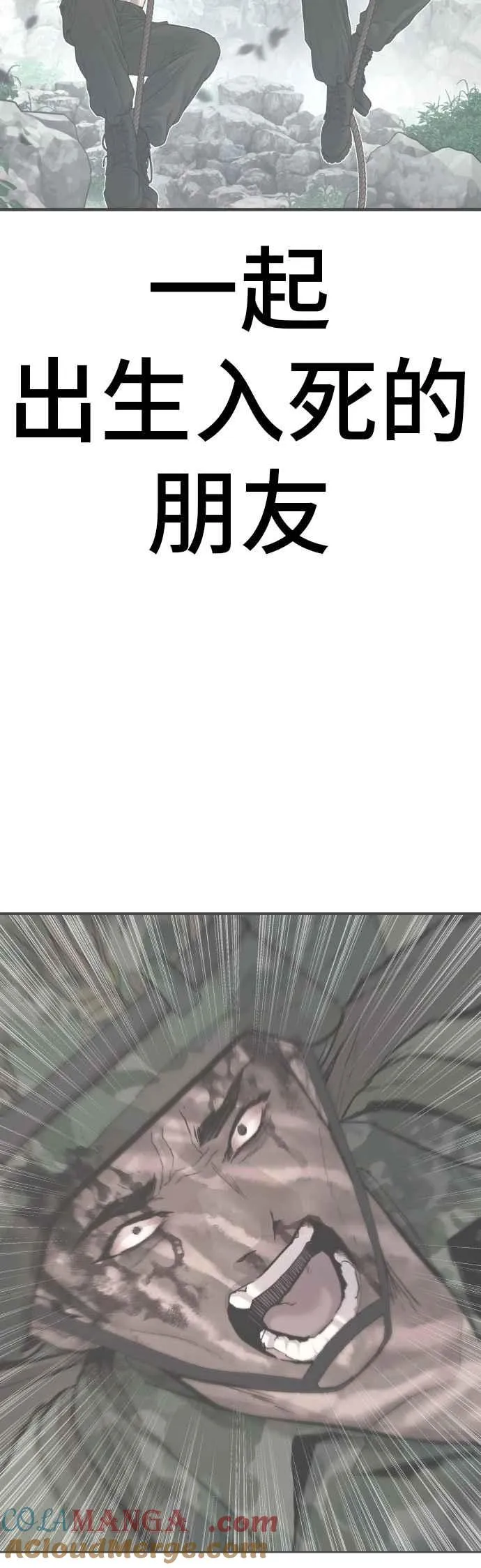 第174话 金部长与66号[2_2] 第17页