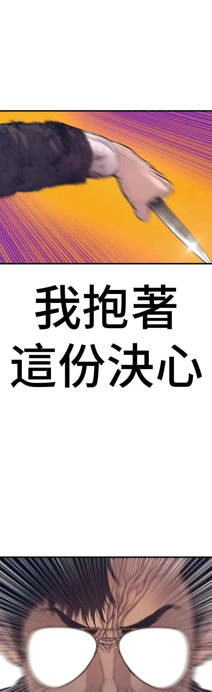 第174话 金部长与66号[2_2] 第19页
