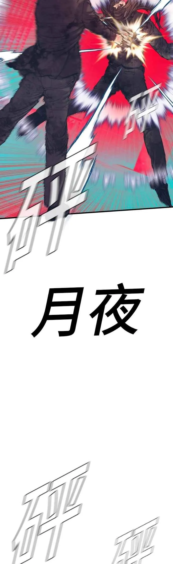 第174话 金部长与66号[2_2] 第24页