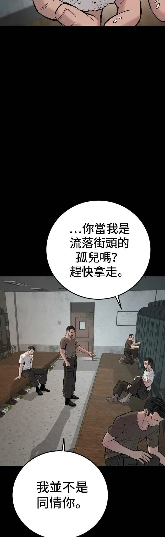第174话 金部长与66号[2_2] 第27页