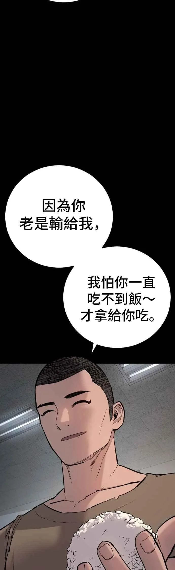 第174话 金部长与66号[2_2] 第28页