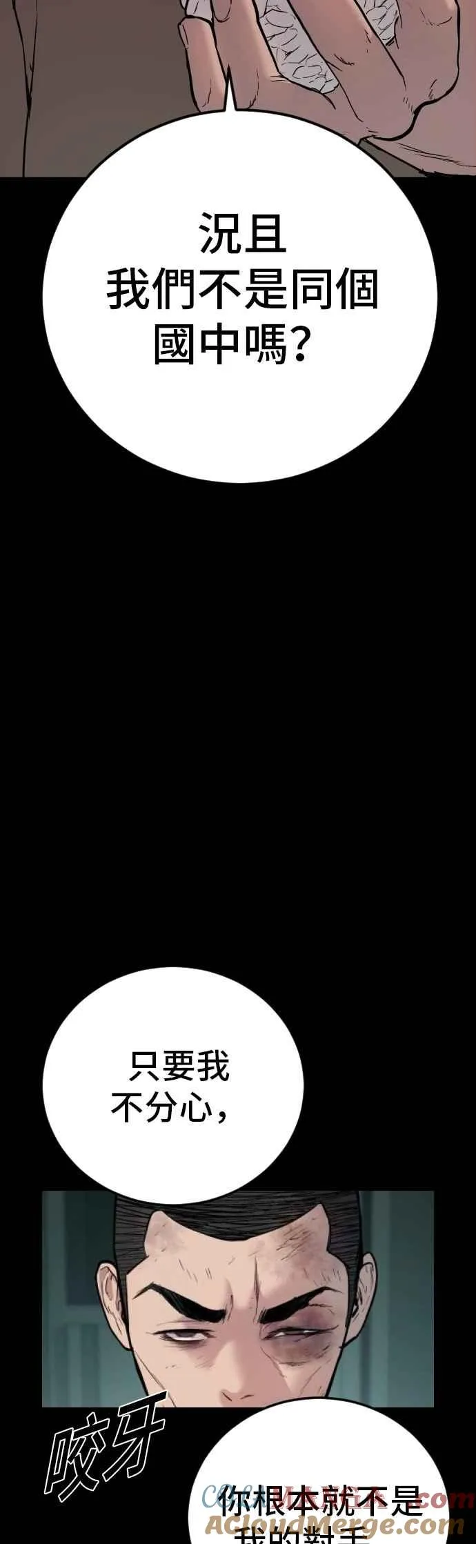 第174话 金部长与66号[2_2] 第29页